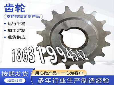 加工齿轮那里好小模数齿轮厂家直销3模数结实耐用曲线齿轮保养减速机齿轮如何实用5模数怎么做链轮价格切菜机齿轮那里有·？